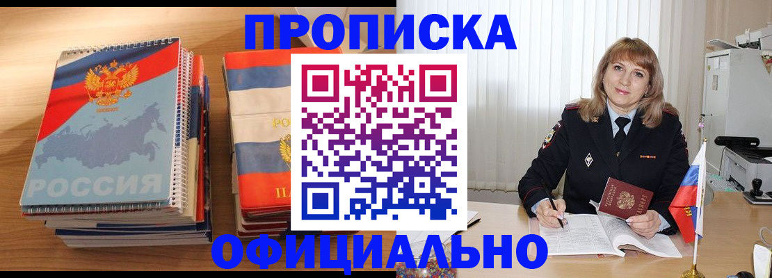 прописка паспорт в Смоленской области