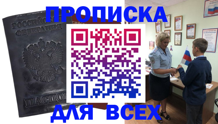 регистрация в Смоленской области