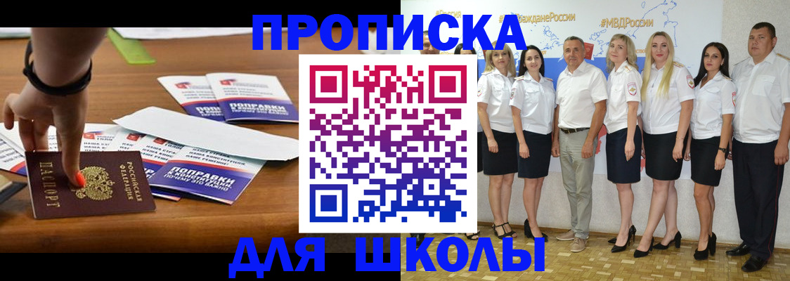 прописка для военкомата в Смоленской области